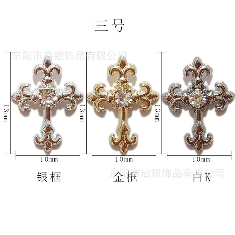 新款暗黑克罗心十字架合金美甲饰品复古欧美个性指甲朋克风装饰贴|undefined