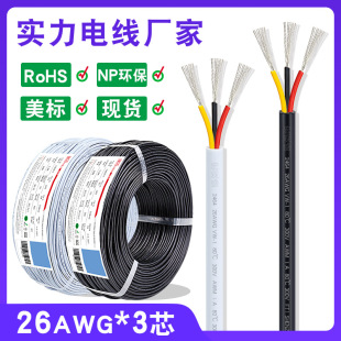 ���l��Ӿ�2464��о�� 26awg 3о��̖�����˰�ɫ�^�۟����B�Ӿ���
