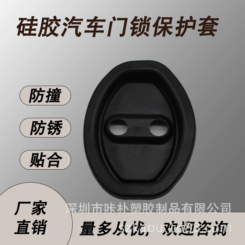Защитный чехол пряжки замка двери автомобиля, амортизирующий буфер двери, силиконовая прокладка, защитный чехол дверного замка, наклейка для предотвращения столкновений при закрывании двери