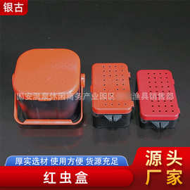 户外ABS塑料红虫盒钓鱼小号饵料鱼饵盒垂钓用品配件双层蚯蚓盒