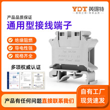 UK接线端子UK2.5b-3-5-6-10n-35n电压端子座快速连接导轨式端子排