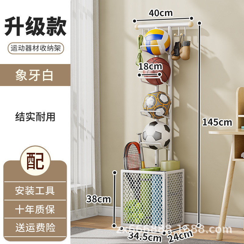室内バスケットボールサッカー類物置棚リビングヨガマット収納バスケット家庭用運動器材多機能収納棚
