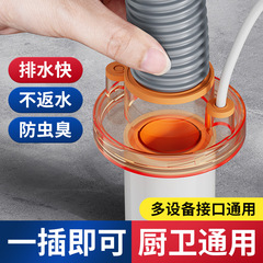 Kitchen sink drain three-way joint dishwasher water purifier integrated washing machine drain three-in-one anti-odor plug