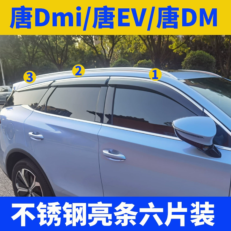 BYD Song plusdmi автомобильное окно дождь брови Цин ев солнечный дождь блокировка Хан Тан Юань ПРО дельфин чайка леopard 06 доска блокировки дождя