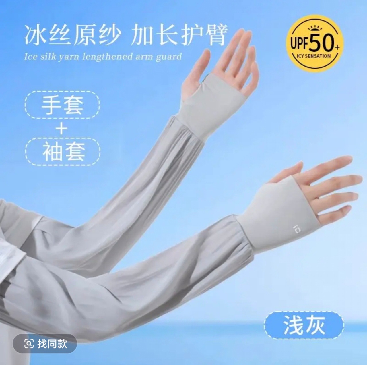 라이트 그레이-반손가락 스타일(아이스 실크 오리지널 원사)