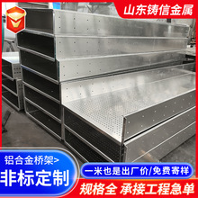 铝合金桥架厂钢制直通槽盒铝合金梯式走线架300*200光伏电缆桥架