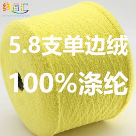 花式纱;化纤纱;混纺、合股纱