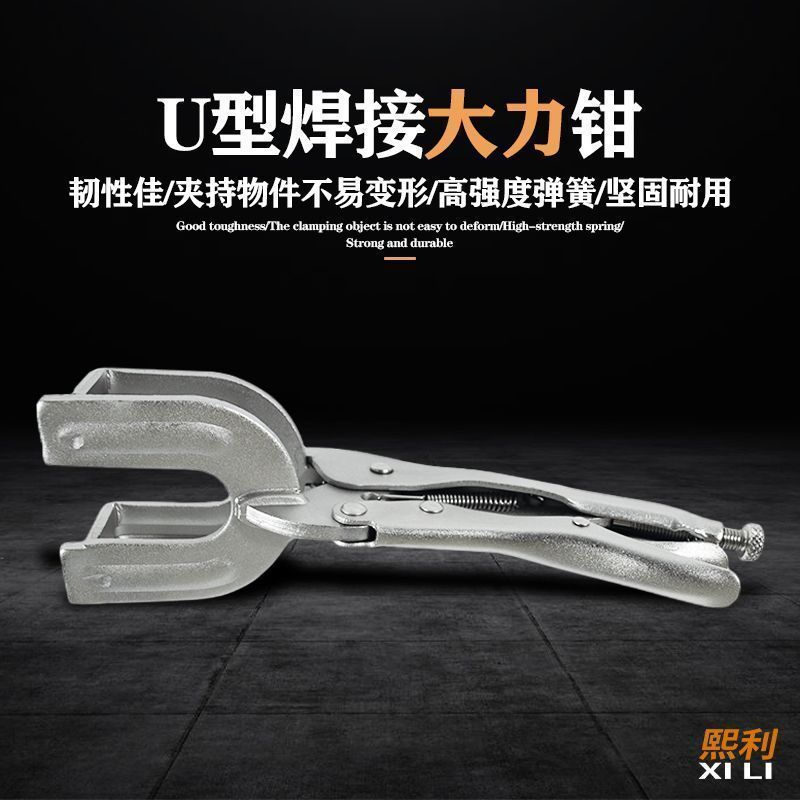 溶接強力クランプ丸口溶接固定クランプ手動クランプ多機能自動車修理工具クランプ|undefined