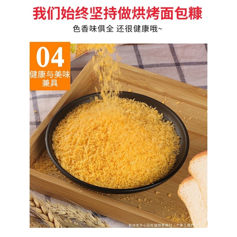 装炸鸡腿500g南瓜饼做的面包糠家用油炸面包屑小包装面包糠|undefined