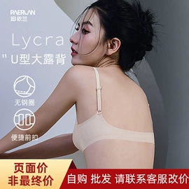 无钢圈文胸;女士三角裤;无痕文胸