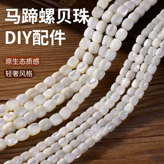 涛天然马蹄螺贝壳散珠批发diy手串手链串珠6/8mm桶珠贝壳项链配珠
