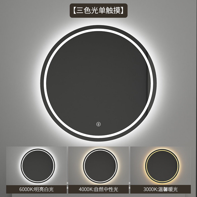 Espejo de baño de desfogado inducción táctil LED luminiscente espejo redondo con lámpara de pared espejo de maquillaje espejo de desfogado