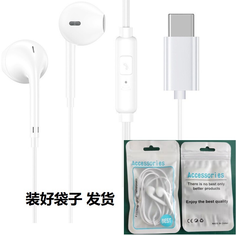 Typecフラットヘッドのイヤホン包装は華為イヤホンoppo vivo小米イヤホン有線イヤホン入耳式を適用する|undefined