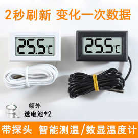 带探头数显温度计高精度鱼缸养殖专用电子温度传感器冰箱温度计