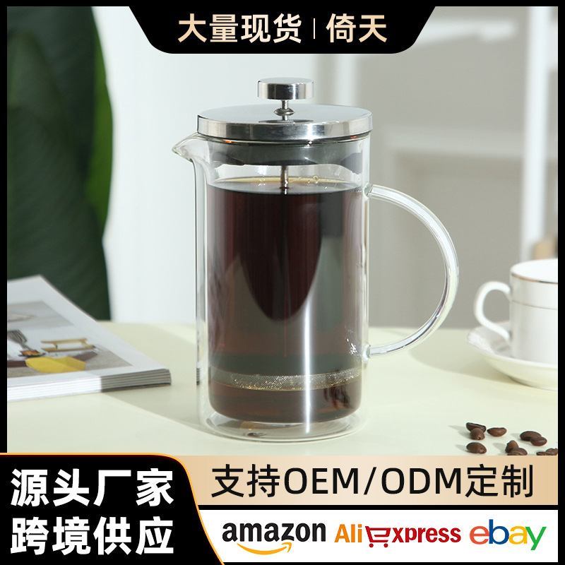 双层玻璃法压壶家用不锈钢咖啡壶法式咖啡壶手冲壶过滤冲泡茶壶