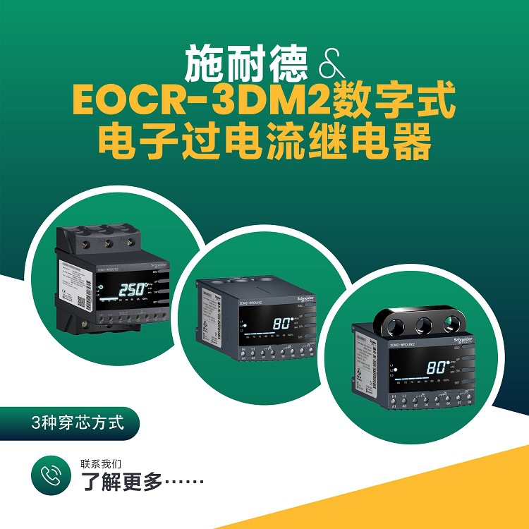 三和EOCR3DM2-WRDBWZ电机保护器  原装进口  窗口型    电压；24V