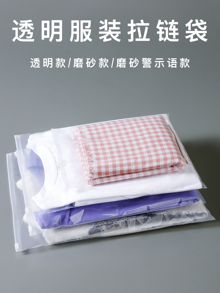 Bolsa de ropa con cremallera, bolsa de embalaje de ropa doméstica, bolsa de plástico transparente grande personalizada, empaque de sellado de ropa comercial