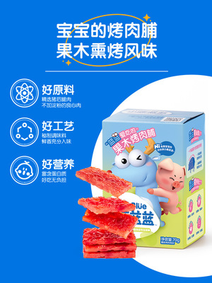 [Fawn Blue Fruit barbecue 70g/ box]No add starch Healthy children baby snacks