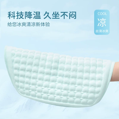 honeycomb cold gel creative ventilation — Seat cushion, seat cover