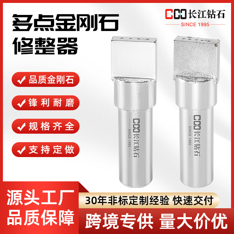 多点金刚石修整器方形大平头砂轮修平器磨床金刚笔洗石笔砂轮刀