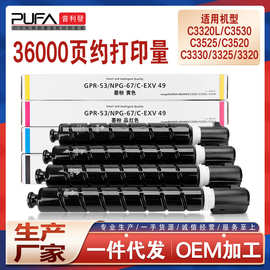 适用GPR53佳能C3826i墨盒C3835 C3730复印机碳粉C3120L C3525iIII