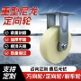 实心重型定制尼龙刹车轮