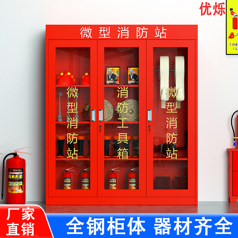 微型消防站应急消防物资箱消防柜全套消防设备器材存放柜沙箱厂家