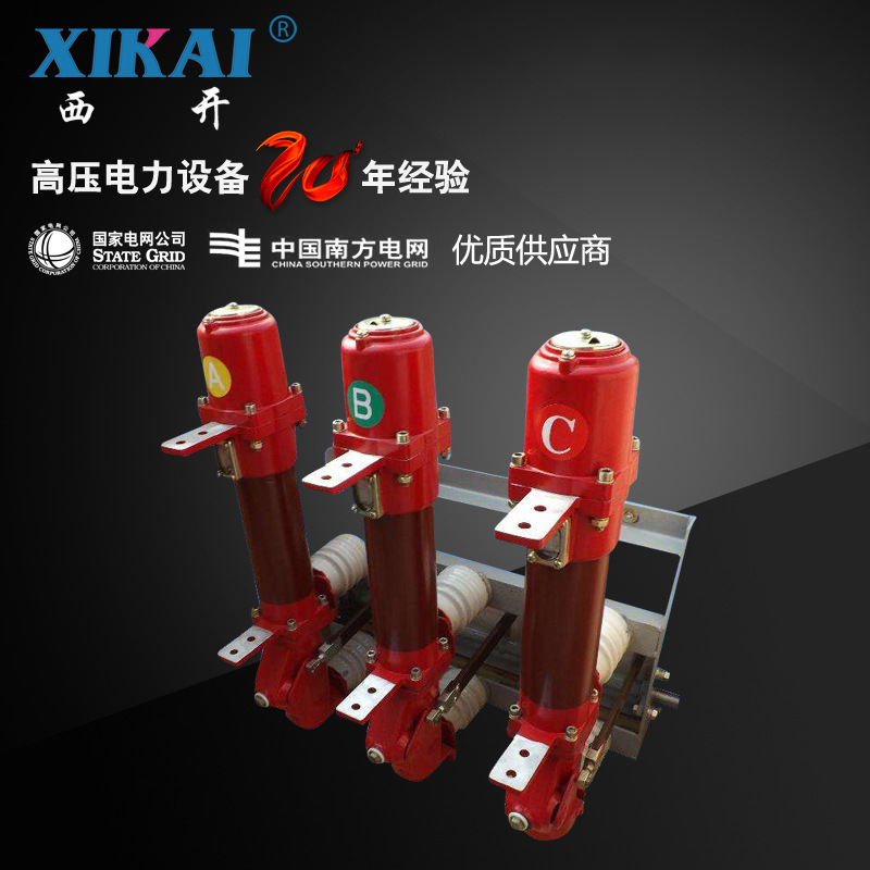 厂家直销现货供应西亚电气真空断路器SN10系列户内高压少油断路器