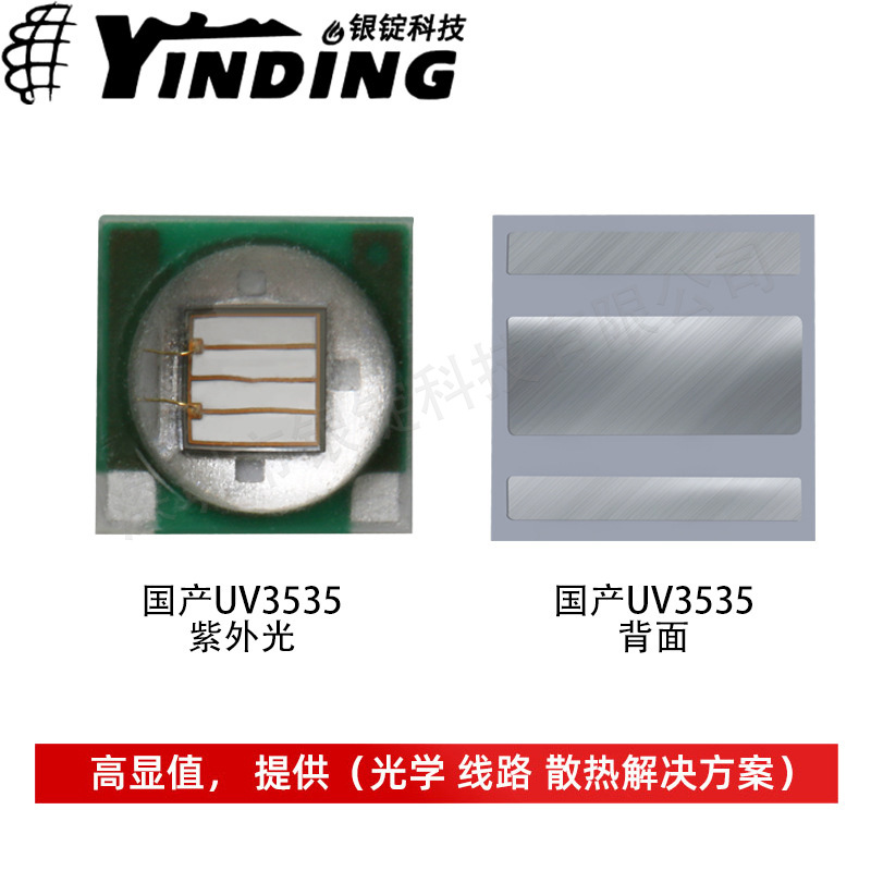 ��cree�������xml 3535���� ����� 3w����led����UVA��ī�̻�