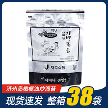 韩国进口济州岛橄榄油炒海苔即食海苔拌饭海苔70g*38袋