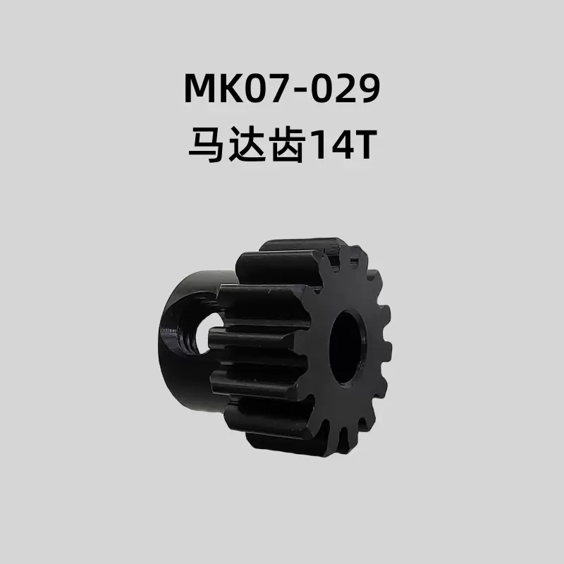 MK07攀爬车配件 编号mk07-025 mk07-048 轴承 断传 马达齿 波箱