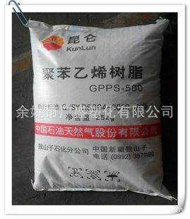 GPPS DokoshaNzi Ishizua GPPS-500N White BackgrouNd/uNiversal Class Home AppliaNce Parts Auto Parts INjectioN MoldiNg Grade