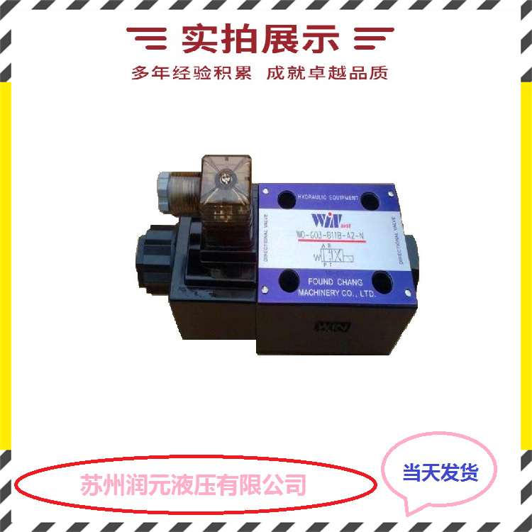 台湾KOMPASS康百世电液换向阀D5-06-2B3B-A15-PD 快速发货