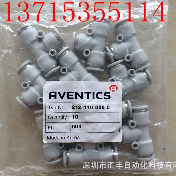 2121108000  212 110 800 0 AVENTICS/安沃驰 三通接头 8