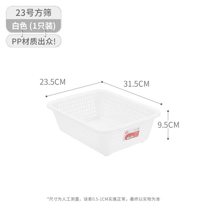 珠江ブランドのプラスチックかごの角ふるいの長方形のおもちゃの収納かごはホテルの台所の野菜を洗うかごの回転かごを厚くします。