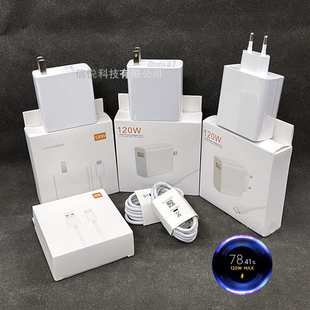 Applicable millet 120W U.S. regulations European regulations British regulations suit fast charging head mobile phone red rice charger factory outlet