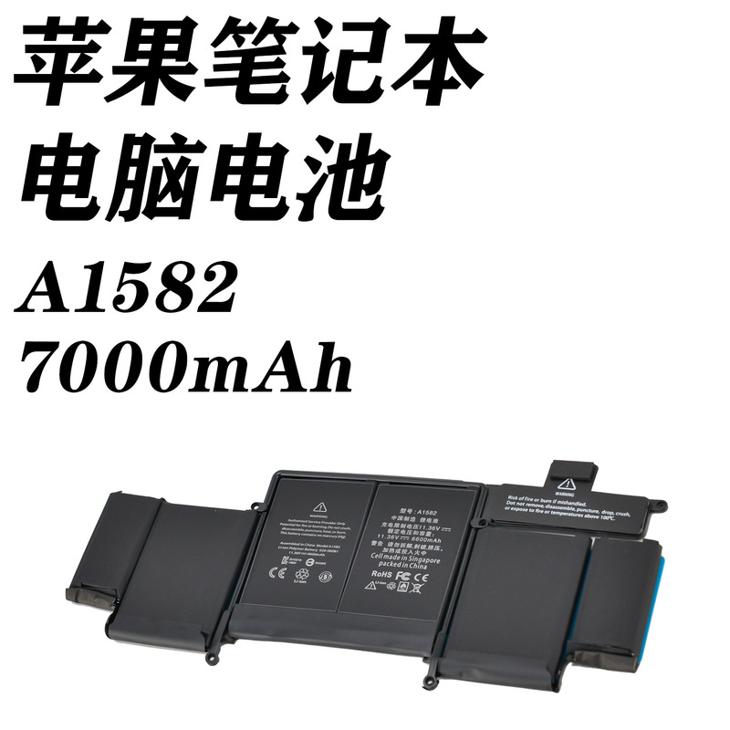 Brand New A1582 7000Mah Battery for Apple MacBook Pro 13inch Retina A1502
