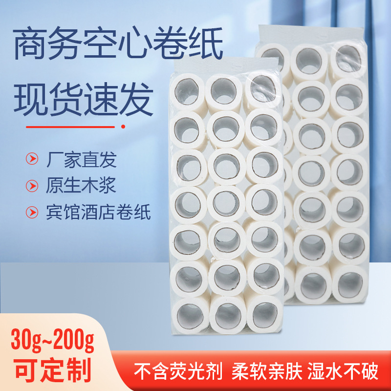 Exportación hotel pequeño rollo de papel 50g papel higiénico papel higiénico rollo hueco habitación hotel pequeño rollo de papel rollo de papel al por mayor