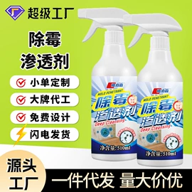 多用途清洁剂;油污清洁剂;祛螨剂