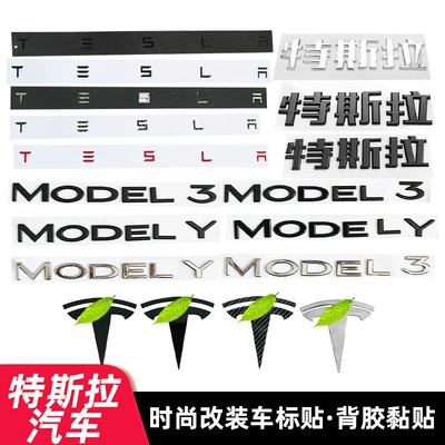 Tesla Tailgate Hood Logo, Car logo