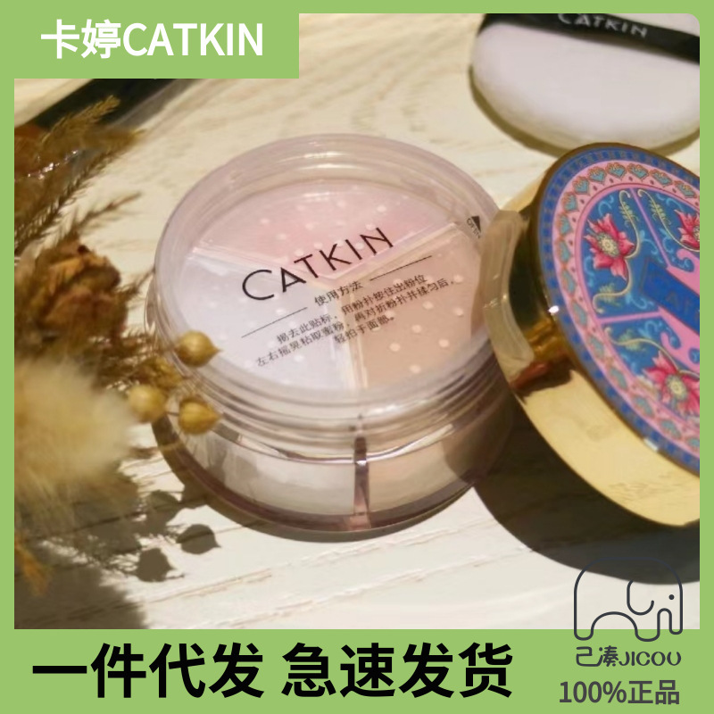 Carting three-color lotus honey powder oil control makeup powder cake women's long-lasting non-makeup dry powder waterproof sweat-proof concealer loose powder Carting three-color lotus honey powder oil control makeup powder cake women's long-lasting non-makeup dry powder waterproof sweat-proof concealer loose powder