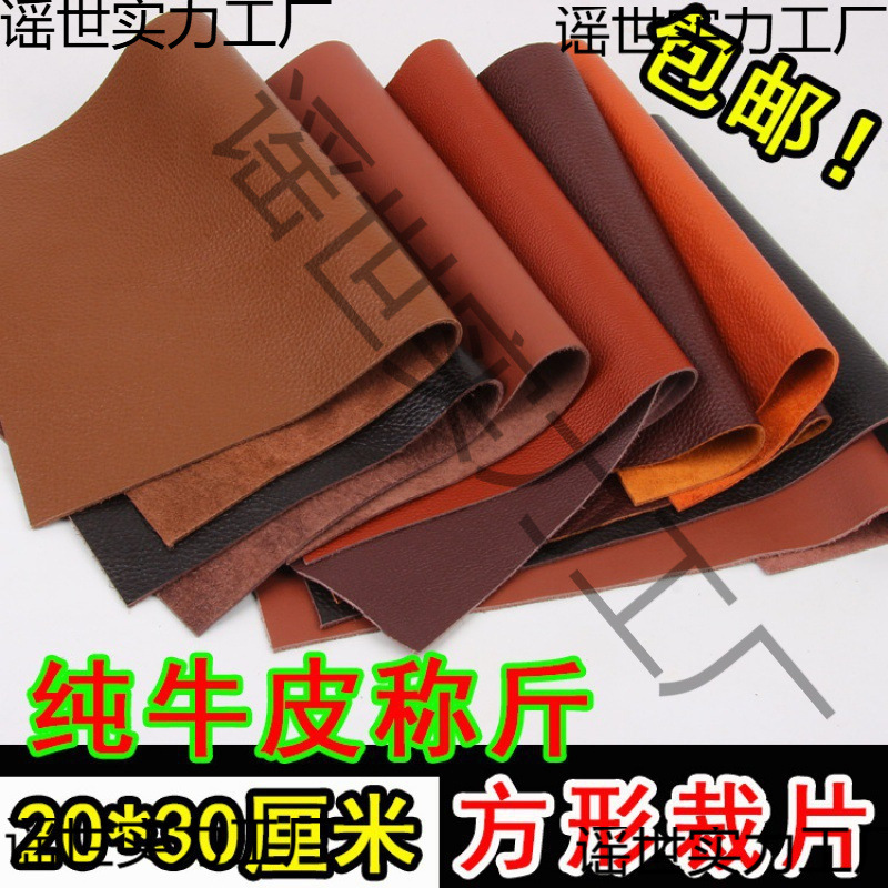 沙袋填充物辅料牛皮人造革皮料手工皮碎皮子边角料面料