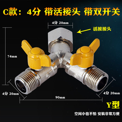 [一分两路角阀三通球阀带活接头开关水管分流分水器洗衣机分路球阀]