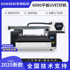 6090ビジョンポジショニングUVプリンタ小型フラットベッドアクリルボトル携帯電話ケース水晶標準円筒印刷
