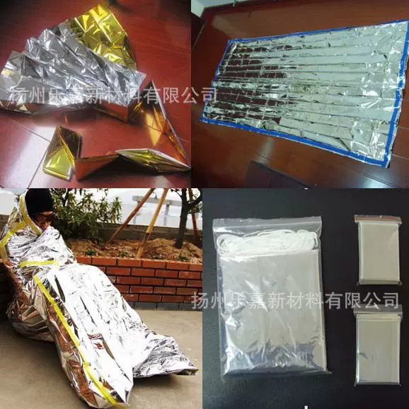 供应救生器材可定 制户外多规格应急急救毯防水保温急救毯