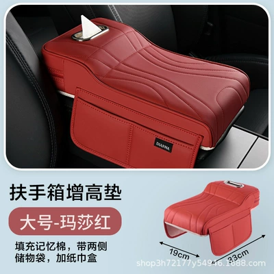 Manufacturer's in-stock skin-feel leather car Armrest box pad - large-size-red
