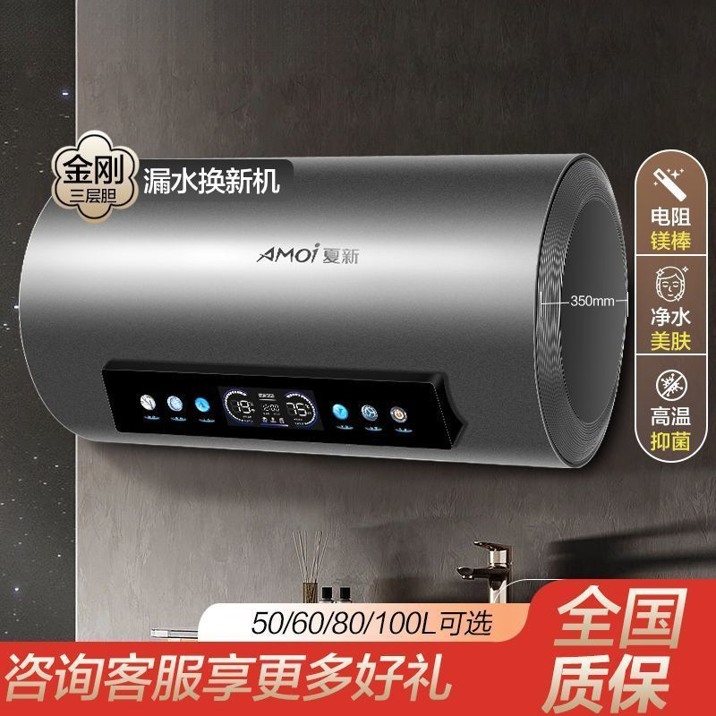储水式电热水器一级能效速热抑菌大容量畅享沐浴圆桶卫生间批发