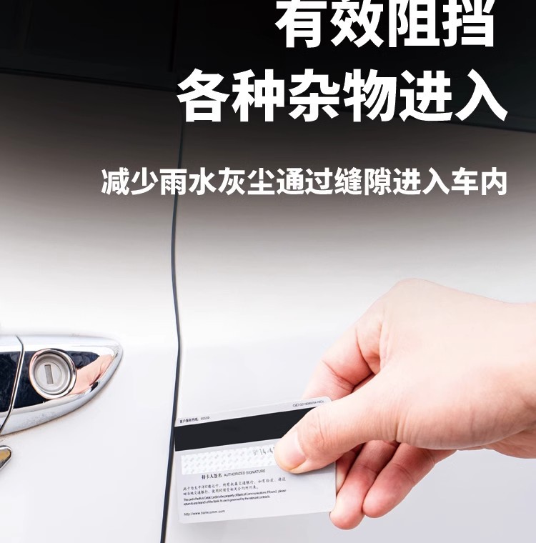Car B-Pillar Sealing Strip, Door Center Pillar Soundproof Strip, Dustproof and Noise-Reducing Slot-Type Sealing Adhesive Strip with Adhesive Backing