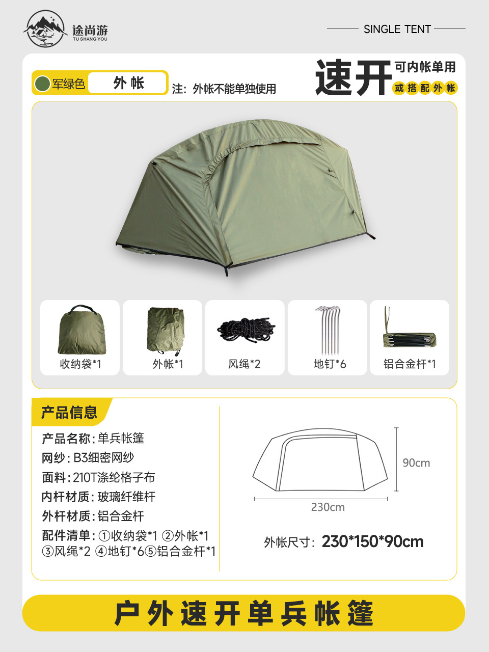 【외장만】 국방색