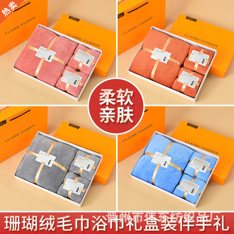 新款珊瑚绒三件套礼盒装活动礼品婚庆生日礼盒毛巾浴巾伴手礼批发